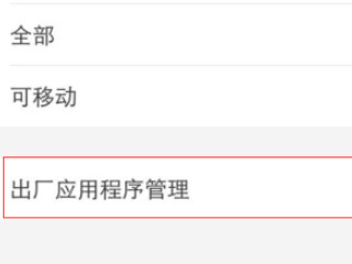 vivo一键锁屏第4步