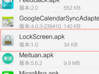 vivo一键锁屏第5步