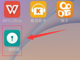 vivo一键锁屏第7步