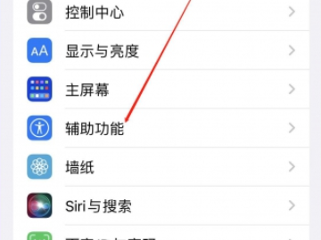 苹果手机怎么弄出小圆球第1步