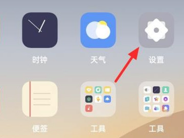 oppo手机右下角小人怎么关闭第1步