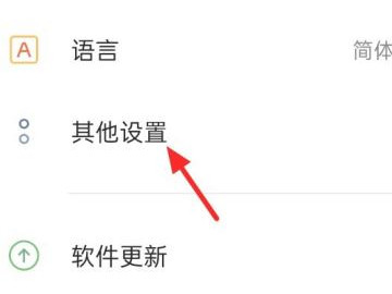 oppo手机右下角小人怎么关闭第2步