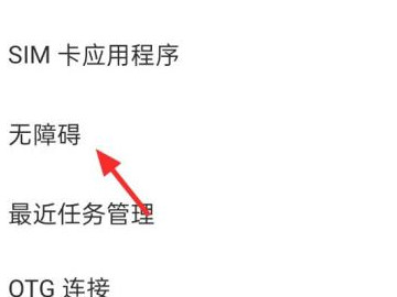oppo手机右下角小人怎么关闭第3步