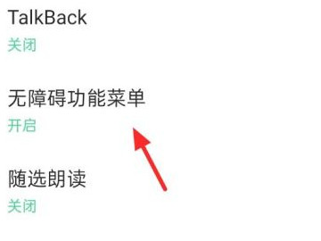 oppo手机右下角小人怎么关闭第4步