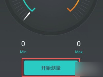 手机怎么测噪音分贝第4步