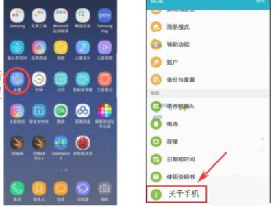 三星usb调试在哪里打开第1步