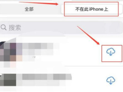 苹果和苹果怎么传数据第5步