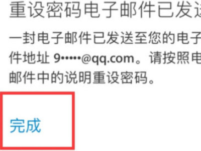 修改id密码在哪里修改第4步