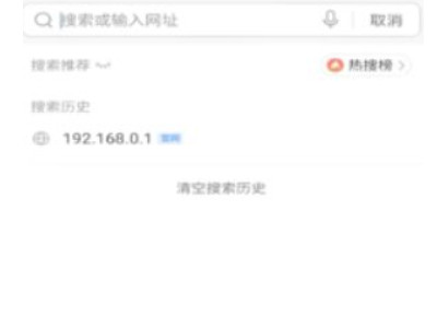 192.168.01改wifi密码手机第1步