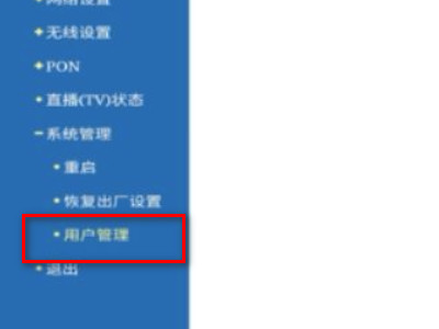 192.168.01改wifi密码手机第6步
