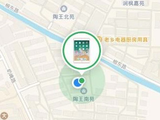 ipad丢了怎么找回来第5步