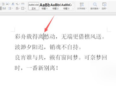 打字后面的字会被删除怎么设置第1步