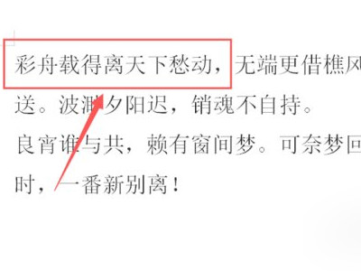 打字后面的字会被删除怎么设置第4步
