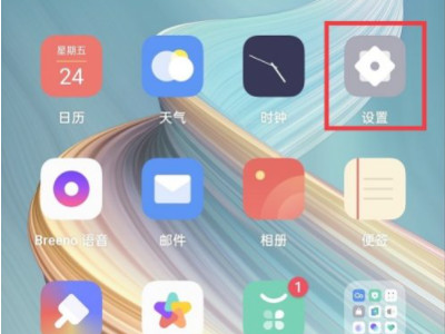 oppo手机桌面图标怎么设置第1步