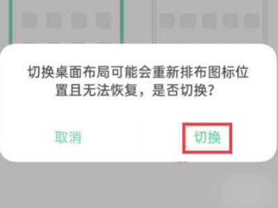 oppo手机桌面图标怎么设置第5步