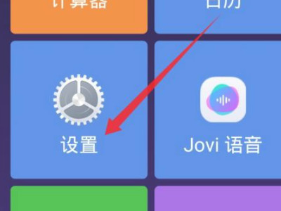 vivo退出简易桌面步骤第2步