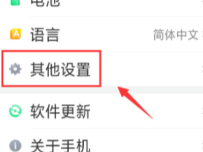 oppo键盘怎么调回原来的第2步