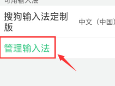oppo键盘怎么调回原来的第5步