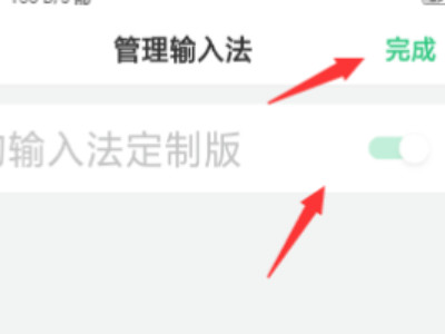 oppo键盘怎么调回原来的第6步