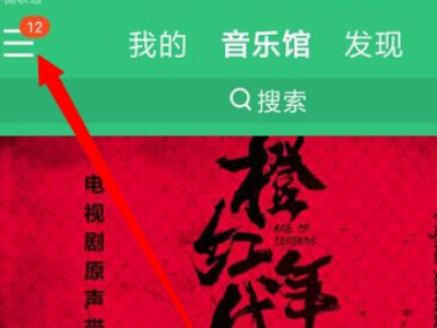 苹果歌词怎么显示在桌面上第1步