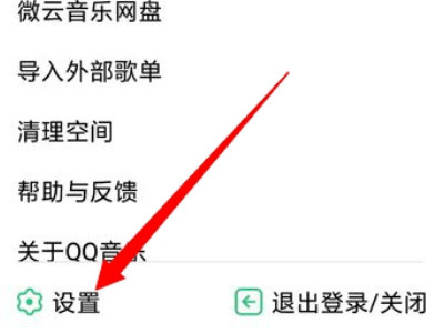 苹果歌词怎么显示在桌面上第2步