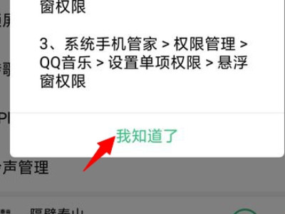 苹果歌词怎么显示在桌面上第4步