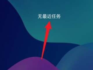 oppo手机发热发烫是什么原因第3步