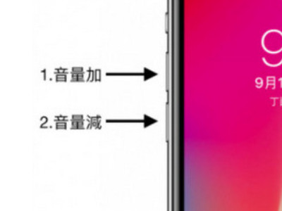 苹果黑屏转圈圈无法强制关机第1步