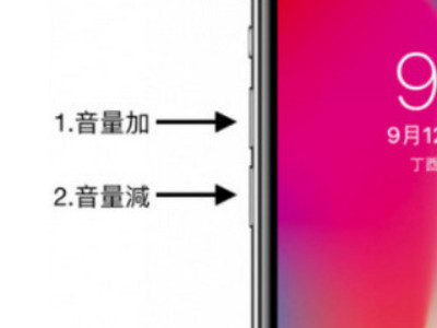 苹果黑屏转圈圈无法强制关机第2步