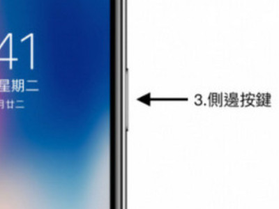 苹果黑屏转圈圈无法强制关机第3步