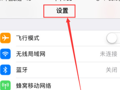 iphone密码突然4变6位怎么办第1步
