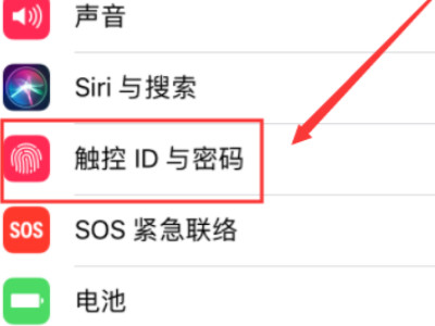 iphone密码突然4变6位怎么办第2步