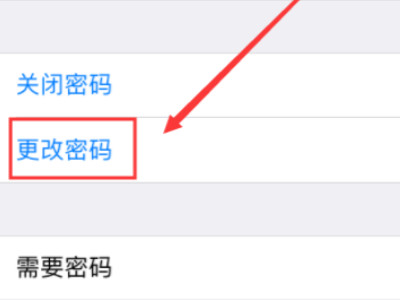 iphone密码突然4变6位怎么办第3步