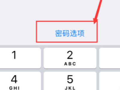 iphone密码突然4变6位怎么办第4步