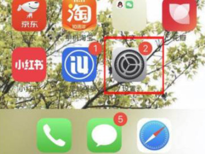 苹果手机收不到短信怎么恢复第1步