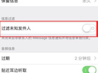 苹果手机收不到短信怎么恢复第4步