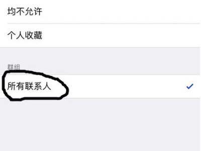 苹果手机怎么设置垃圾短信拦截第6步