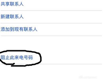 苹果手机怎么设置垃圾短信拦截第9步