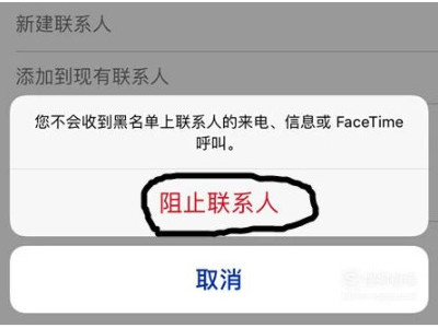 苹果垃圾短信怎么拦截设置第10步
