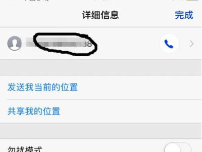 苹果垃圾短信怎么拦截设置第8步