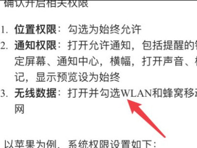 苹果手机怎么设置地震提醒第6步