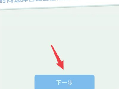 苹果手机地震预警怎么设置第3步