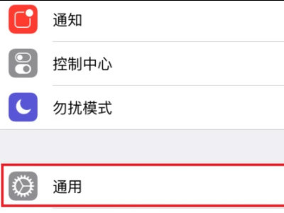 苹果手机怎么清理app缓存数据第2步
