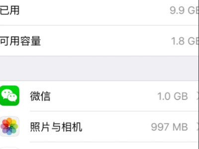 苹果手机怎么清理app缓存数据第5步
