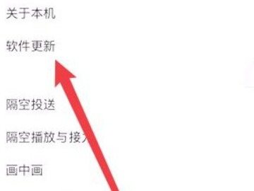ios14.6怎么更新第3步