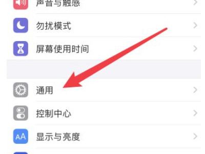还原所有设置和抹掉所有内容和设置一样吗第2步