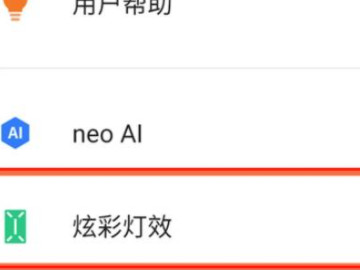 k40游戏增强版呼吸灯怎么打开第3步