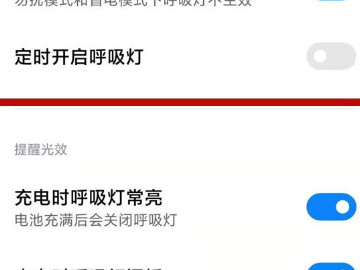 k40游戏增强版呼吸灯怎么打开第5步