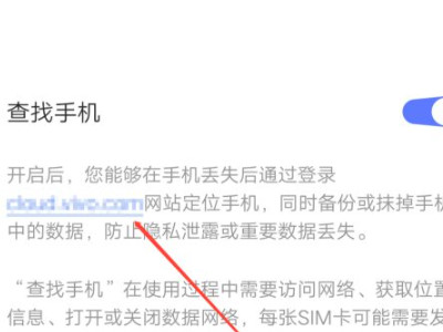 vivo手机丢了如何用另一个手机定位找回第4步