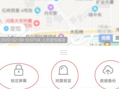 vivo手机丢了如何用另一个手机定位找回第6步